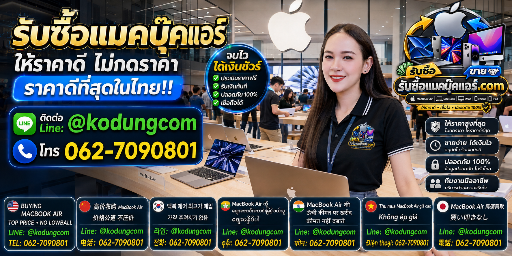 รับซื้อ ขาย จำหน่าย MacBook Air Retina 13 inch 2020 รุ่น Intel มือสอง เสีย ซาก รับถึงที่
